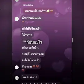 ❤️‍🩹❤️‍🩹#ฟีดเถอะขอร้อง #ใจหน่อยคนดู 