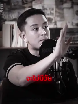 เงินกับอำนาจจะไม่มีวันเปลี่ยนคน. | crแอปแดง ช่อง Lesson B และ @Ckfastwork #mindset #mindofmang #พัฒนาตัวเอง #fyp 
