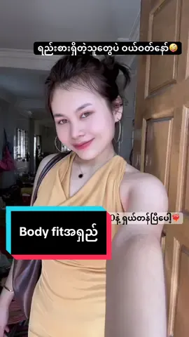 #fyp #tiktok #trending #OOTD #everydaycollection 