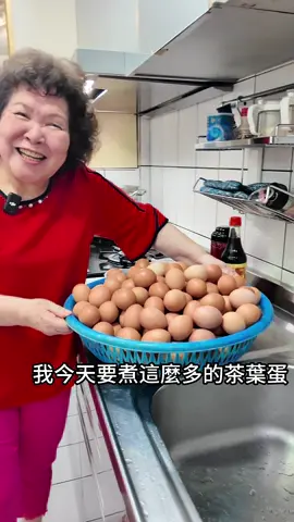 👵🏻馬鈴薯阿嬤的點心煮播時間 阿嬤牌的茶葉蛋來囉～ 第一次收到電子乖孫的禮物， 阿嬤第一次學廣告介紹滷包， 謝謝「勇氣雜貨商行」的滷包🫶🏻 #台灣阿嬤 #阿嬤 #奶奶日常 #台灣家常菜 #家常菜 