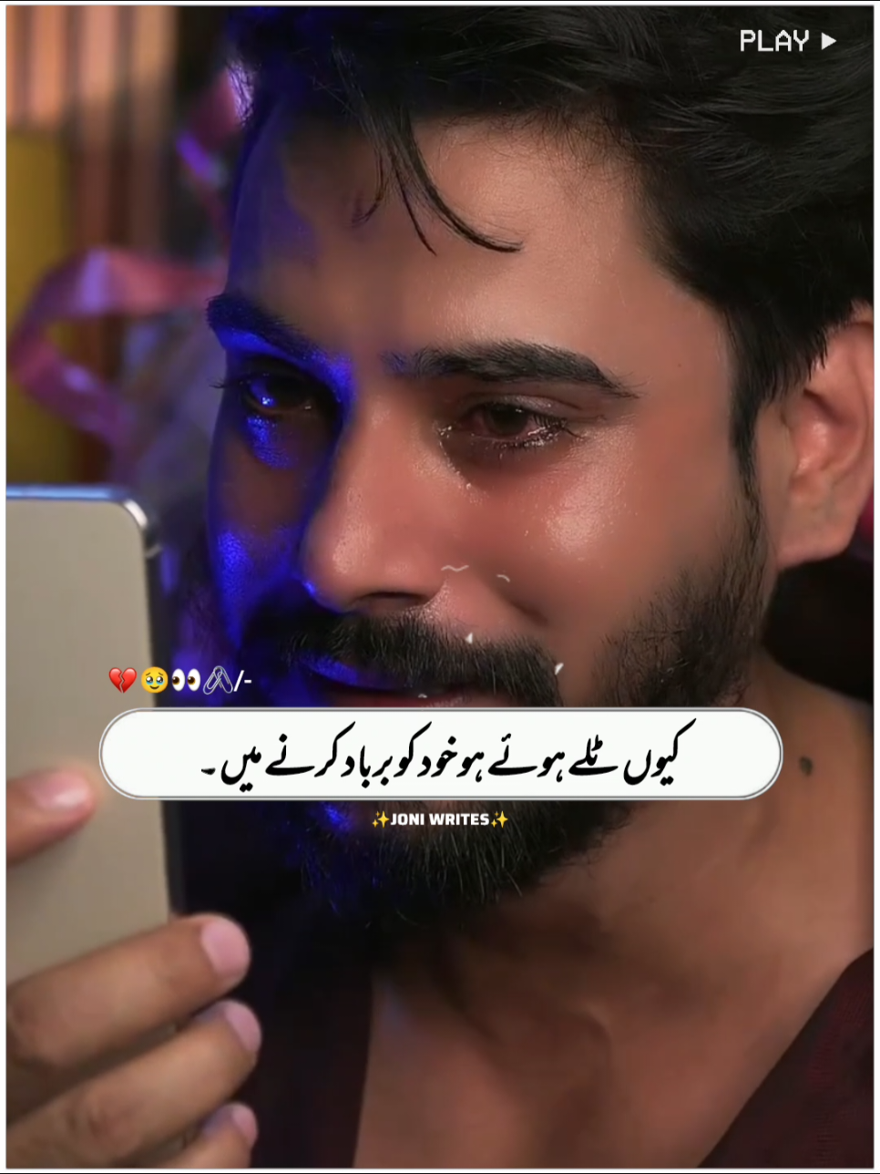 Kya Hall Banaya Hua Hai Apna 🥹❤️‍🔥🥹#foryou #foryoupage #instagram #trinding #viral 