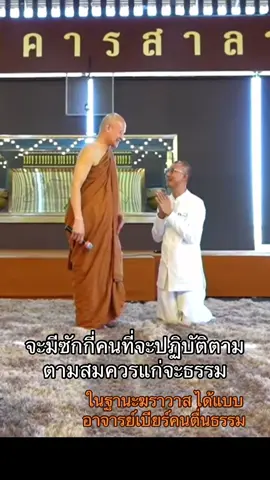 เกิดชาติไหน จะได้เจอคนแบบ อาจารย์เบียร์  ##อาจารย์เบียร์##โหนกระแส##แพรี่ไพรวัลย์##พุทธวจน##คนตื่นธรรม