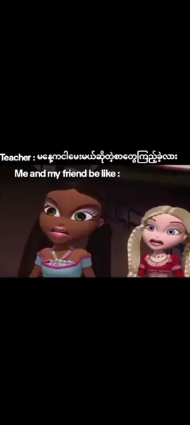 တစ်ဖွဲ့လုံးခွေးဖြစ်ပုံ။                                #MemeCut #67 #အပျော်သဘောဖြင့်သာ #2025 #fpyツ 