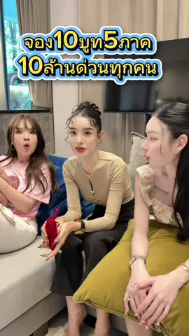 ทุกคน มาทางนี้คะ 🙋‍♂️🙋‍♂️..❌ ที่ว่ายอมยกเลิก40000 เดอจริงมั้ย  มาย้ำความปังต่อ