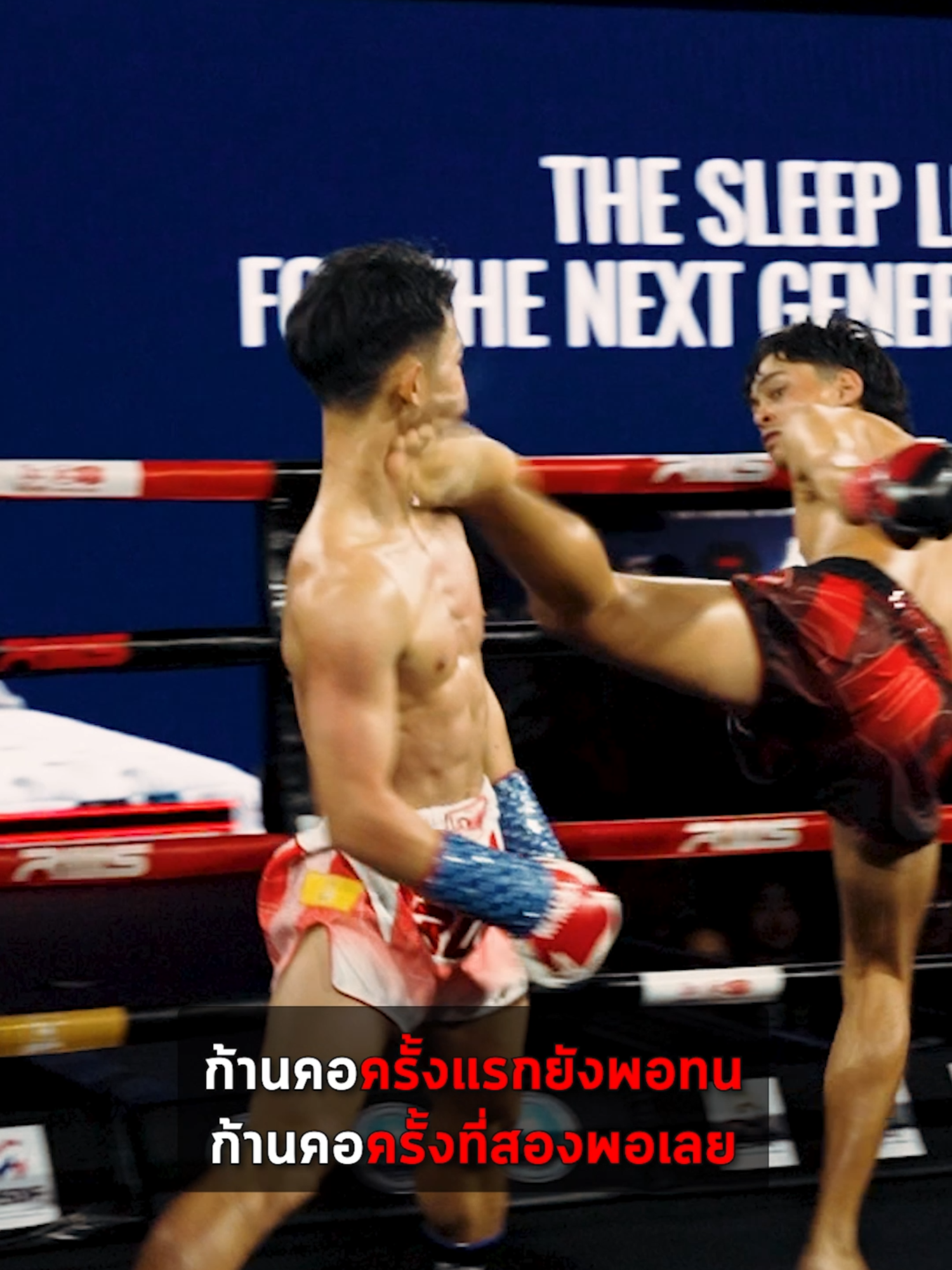 #ก้านคอมหากาฬ! 💥😵 ก้านคอซ้ำๆ 2 ทีติดขนาดนี้ ใครเลยจะทนไหวเมื่อต้องเผชิญหน้ากับ 🇦🇺 