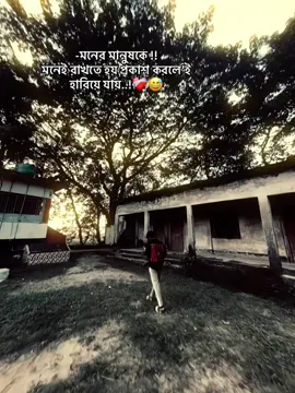 𝐒𝐨𝐧𝐠 𝐭𝐚-😣❤️‍🩹🫀 @TikTok Bangladesh #foryou #foryoupage #saiful_03 #trending #vairal 