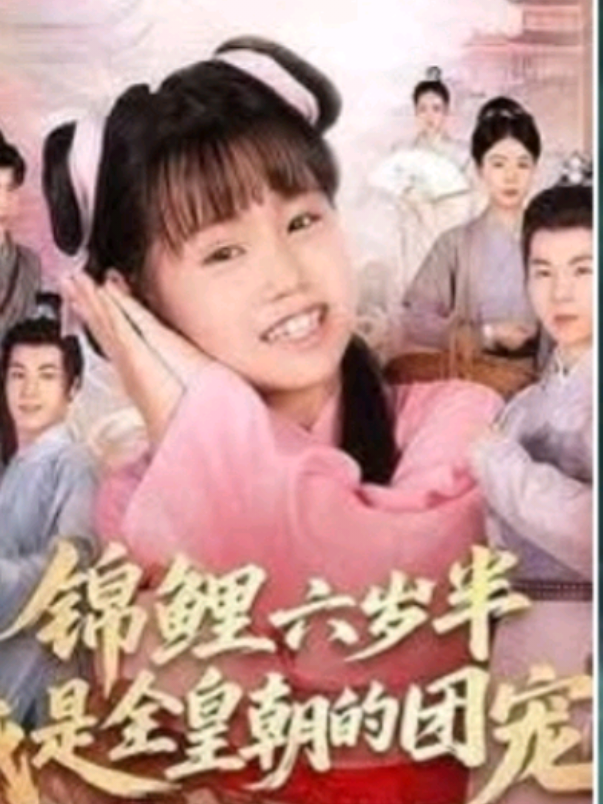 #Joyjoy #หนังจีนมินิซีรี่ย์  ep 1 ฉันคือปลาคาร์ฟแห่งราชวงศ์