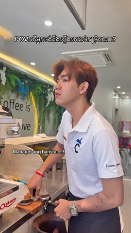 😁😁#coffeecorner_ច្បារអំពៅ #coffeecorner 