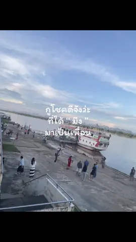 #เพื่อนรัก #โชคดีจังเลย #fyp #เอาขึ้นฟีดทีtiktok #ห้ามปิดการมองเห็นนะ 