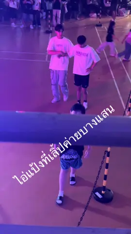 ต้นวัตรตัวไม่ห่างกันเลยย#ต้นวัตร #บักโนวา #เพชรนฤมล #เมกะลีกครั้งแรกของบางแสนไฟต์คลับ💜 @💎เพชรนฤมล🥊 (ต้น  @บักโนวา  . . . . . . . #ฟีดเถอะของร้อง🥺 