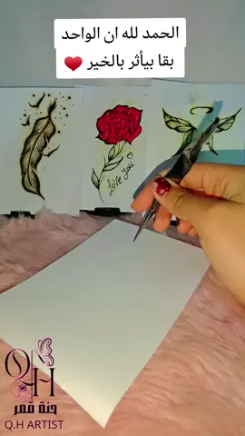 كلمتين مهمين لكل الي بيحبني ♥️ الكلمه الطيبه صدقه بلاش نهاجم ادعموا وقولوا كلمه حلوه لما تلاقوا شخص بيقلد حد في الخير وواخد حد قدوه وبيتعلم منه ♥️#حنانه #حنه #fouryou #fyp 