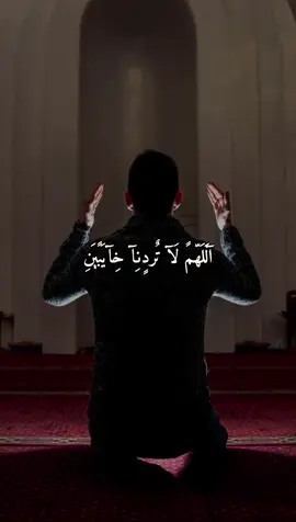 #اللهم تقبل منا دعائنا وفرج همومنا واشفي مريضنا #اكسبلور #الدعاء #الذكر #اكسبلور 