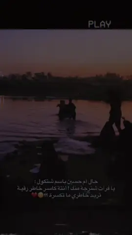 الله يصبرها 😞💔 حادثة خرق حسين باسم 