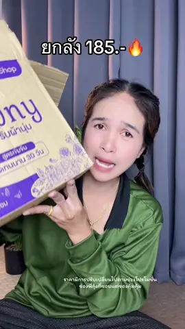 #น้ํายาปรับผ้านุ่ม 