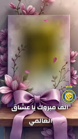 اسعد الله صباحكم كل عشاق العالمي   #Explore 