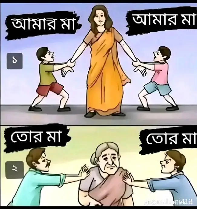 সাপোর্ট করবেন সাবাই প্লিজ 