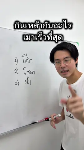 อย่าพึ่งรีบเมานะครับ❤️ #คนตื่นเรียน 