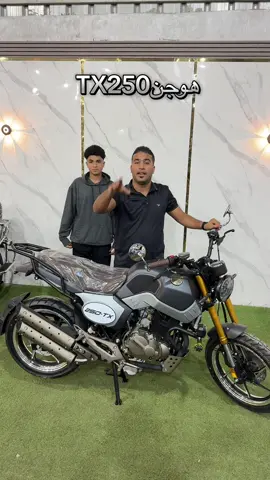 هوجنTX250 السعر 