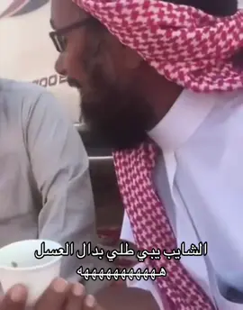 #شايب #ضحك #اكسبلور #الشعب_الصيني_ماله_حل😂😂 