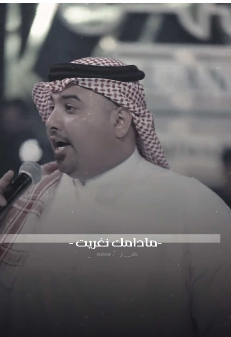 #مادمك_نغريت_ومرافكك_لغير🔥☹️#نوني_المصمم #الفنان_مهدي_الساري #ترندات_تيك_توك #لعماره_لبصرة_السماوه_ناصريه 