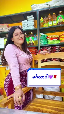 #ရွှေချောချော🌺🌺🌸🌸🌸💃🏽💃🏽💃🏽👑👑👑 #ကျမသည့်ဒီအကောင့်တစ်ခုသာသုံးပါသည်🌺🌺☘️☘️☘️ #အားပေးသူတိုင်းကိုကျေးဇူးတင်ပါတယ်😘😘😘 #foryoupage 