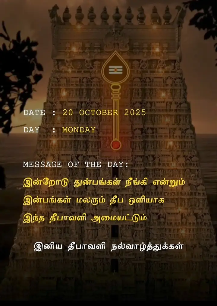 #happydeepavali2025 