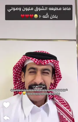 انا عند والديككك😂💔#ابوسفيان   #القاحي#اكسبلورexplore#الشعب_الصيني_ماله_حل😂😂  