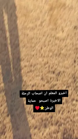 #العسكرية_شرف_لا_ينالة_الا_الرجال #عسكري🇮🇶 #وزاره_الداخليه_العراقيه #تعليقاتكم_لايك_كومينت_اكسبلور 