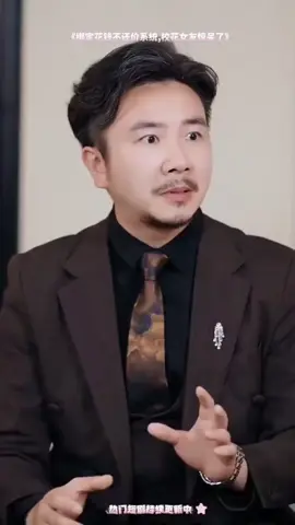 Phần 7 - Tôi Nằm Trong Tay Hệ Thống Tiêu Tiền