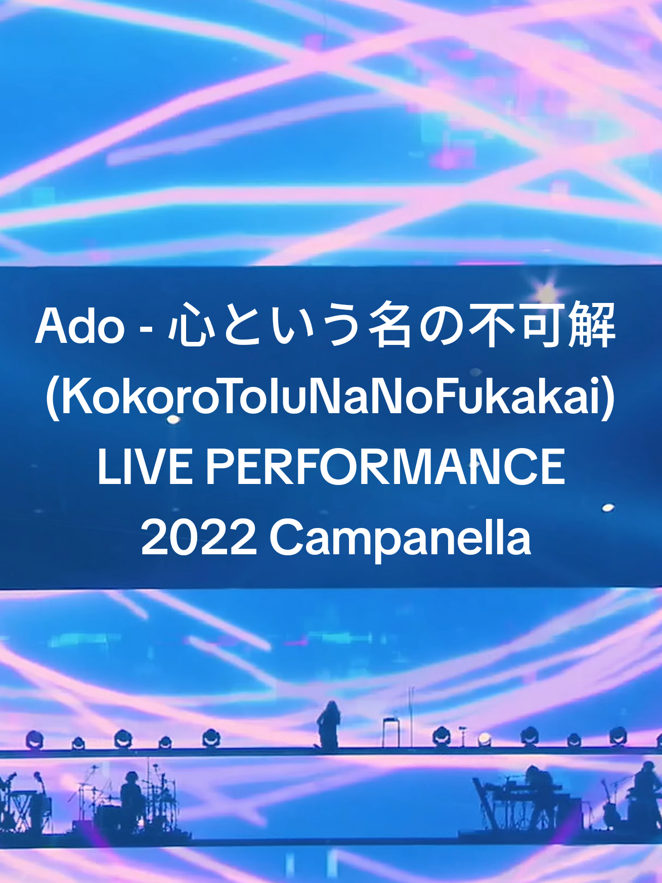 Ado - 心という名の不可解 (KokoroToIuNaNoFukakai) 4K HD LIVE PERFORMANCE From 2022 Campanella #ado #心という名の不可解 #kokorotoiunanofukakai #adomin #adomination  adoworlddomination adoworldtour hibana utaite mafumafu まふまふ