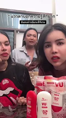 #badmixy #นาราเครปกระเทย #กะทิยา #ไลฟ์สด #ฟีดดดシ 