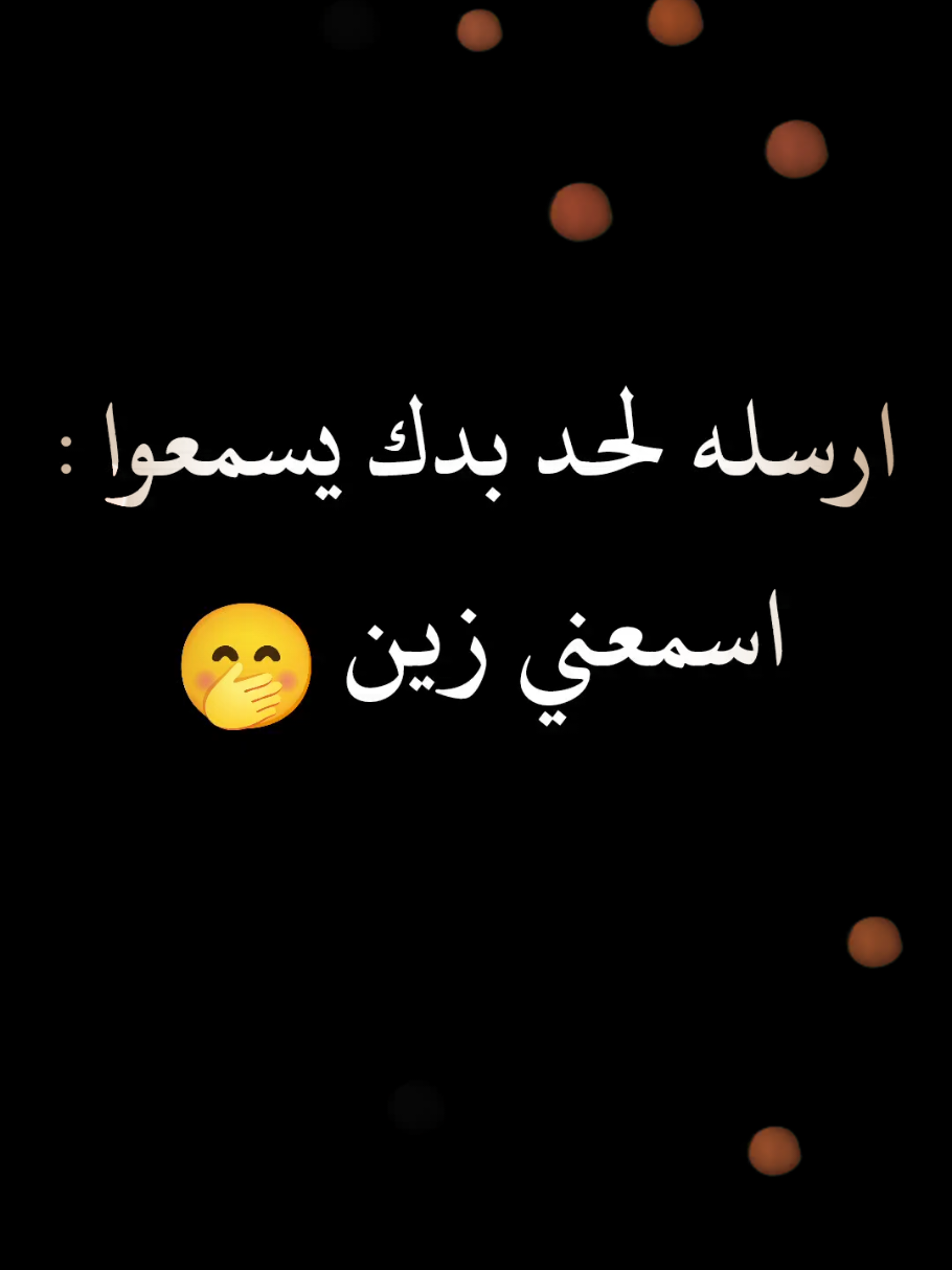 اسمعني زين🤭🤭#هههههههههههههههههههههههههههههههههههههه #اسمعني #sarasy__2003 #كوميدي #مشاهدات 