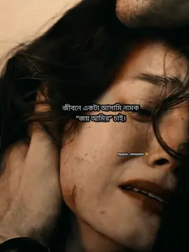 #অবরুদ্ধনিশীথ #_জয়আমির🥹 #fyppppppppppppppppppppppp #CapCut #gataonly @TikTok 