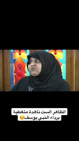 النائبة في البرلمان العراقي ناهدة الدايني نحن نكبر بسبب بهموم البلد   #العراق #بغداد 