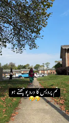 Pardasi Life 😢😢 #viralvideo #unfrezzmyaccount #pardasi_life #daytonohio #usa 