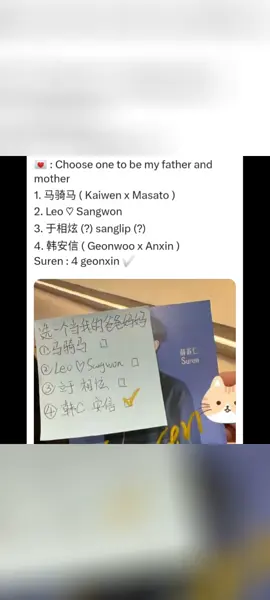 Restu paling sulit dari bestie adek udah dapet, Gonu semangat terus mepetin dd anxin yah🥰 #geonxin #geonwoo #anxin #alphadriveone #ald1 