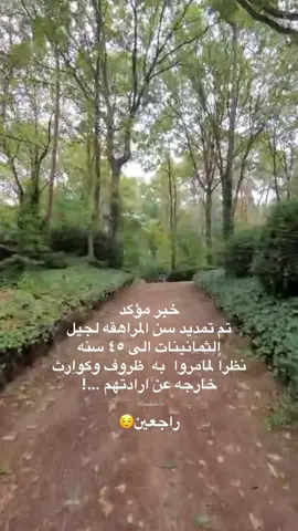 خبر مؤكد لجيل الثمانينات😌✌️