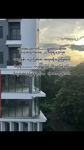ချစ်တယ်❤️ #creatorsearchinsights  #foryoupage❤️❤️  #fyp  #feelings  #m🌸 