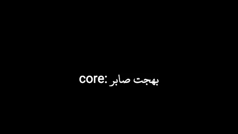 عشوائيات الشيخ بهجت صابر : core 😂 .  .  .  #fyppppppppppppppppppppppp #viral #explore #core #foryou 