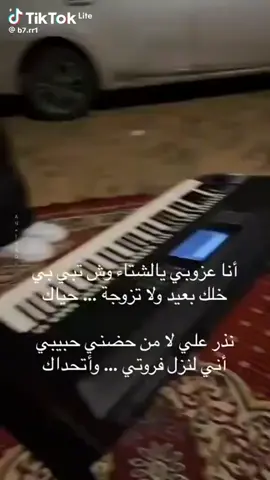 انا عزوبي يالشتاء ويش تبي فيني...
