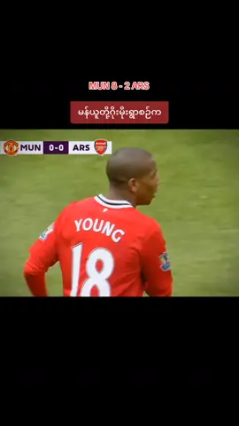 #PSW #Manchester United vs Arsenal#footballtiktok