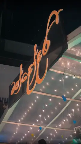 මන්දෝදරී Live stage at Japura University 💗🥺 #japura #dilubeats #uvindu #uvinduayshcharya 