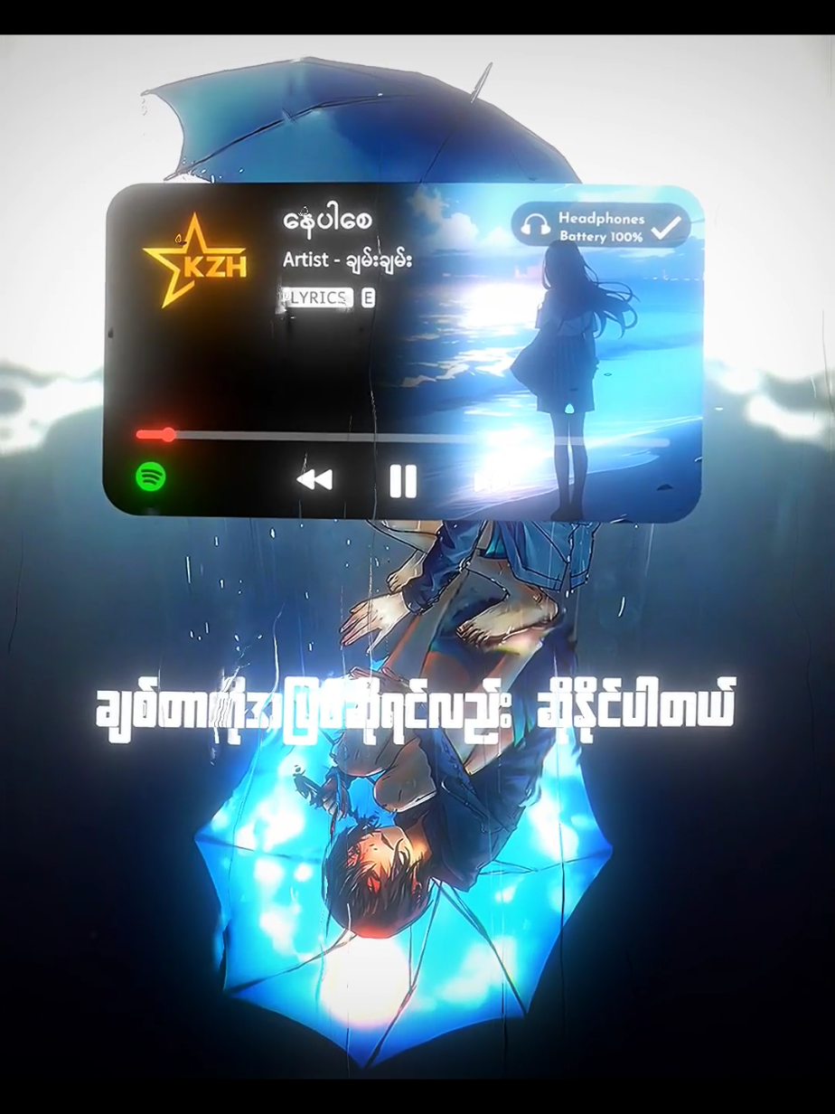 နေပါစေ // ချမ်းချမ်း #ချမ်းချမ်း #lyrics #mytypemusic #fpy #tiktokmyanmar🇲🇲 