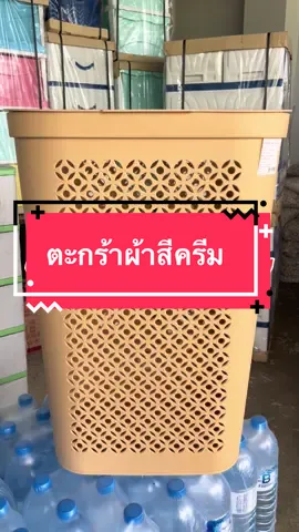 ตะกร้าผ้าสีครีมพร้อมฝาปิด ใบใหญ่ สไตล์มินิมอน กดในตะกร้าด้านล่างได้เลย👇👇👇#ตะกร้าผ้ามินิมอล #ตะกร้าผ้าสีครีม #ตะกร้าผ้าพร้อมฝาปิด 