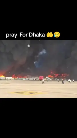 জ্বলছে ঢাকা, জ্বলছে বাংলাদেশ। Pray For Dhaka #dhaka #hazratshajalalinternationalairport #fire #sad #help 