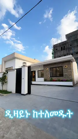House for sale, Semit fird bet 250sqm New modern Villa 35mn birr negotiable #creatorsearchinsights #realestate #ethiopian_tik_tok🇪🇹🇪🇹🇪🇹🇪🇹 #houseforsale #addisababa 