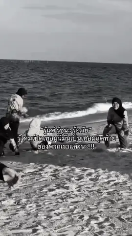 เทอมสุดท้ายแล้วจริงๆสิหนะ🫠#เพื่อน #เทอมสุดท้าย #ความทรงจําที่ไม่มีวันลืม #เธรดเพื่อน #fypシ 