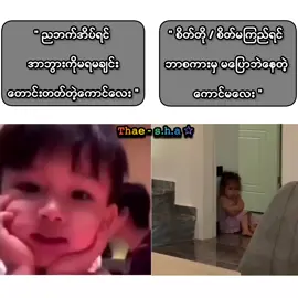 အာဘွားမရရင် လူလာပီး စိတ်ကောက်တာလိုလို စိတ်ဆိုးတာလိုလို ဘောက်ဆက်ဘောက်ဆက်နဲ့ သူကတမျိုးးး🙂‍↔️🤌 .. .. .. #မောင် #fypシ゚ #fyp 