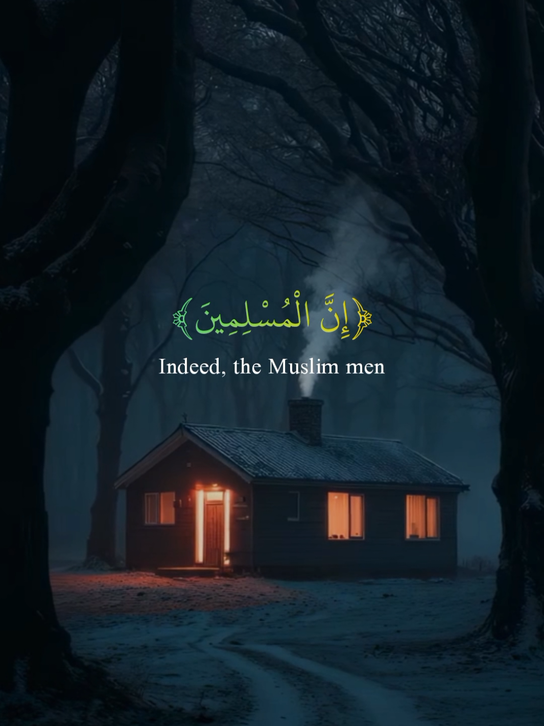 Surah Al-Ahzab I Egzon Ibrahimi  #allah #zeealquran #quran_alkarim #egzonibrahimi #سورة_الاحزاب 