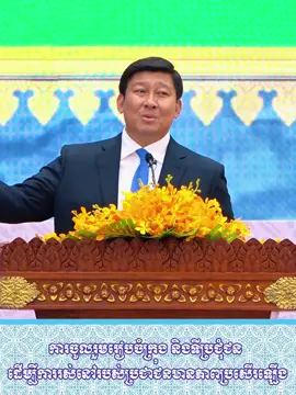 ការចូលរួមរៀបចំក្រុង និងទីប្រជុំជន ដើម្បីការរស់នៅរបស់ប្រជាជនមានភាពប្រសើរឡើង  #ការរៀបចំក្រុង #នគរូបនីយកម្ម #លំហសាធារណៈ #លំហបៃតង #ទីក្រុងវៃឆ្លាត        